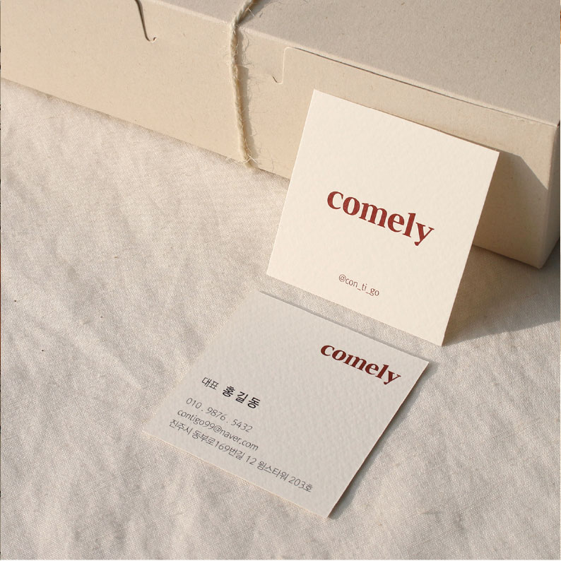 comely 메모 명함